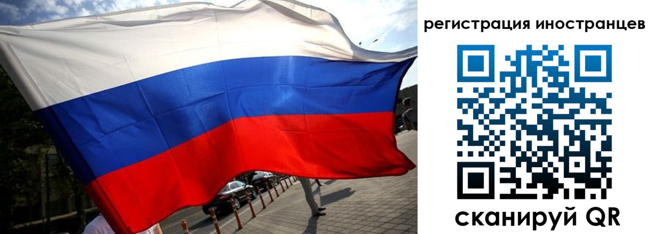 временная регистрация законно в Калаче