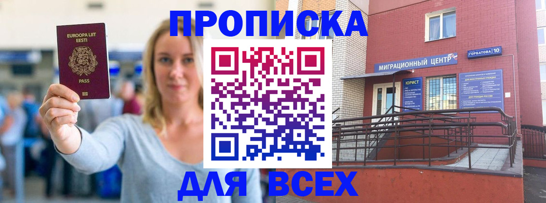 временная регистрация гарантия в Калаче