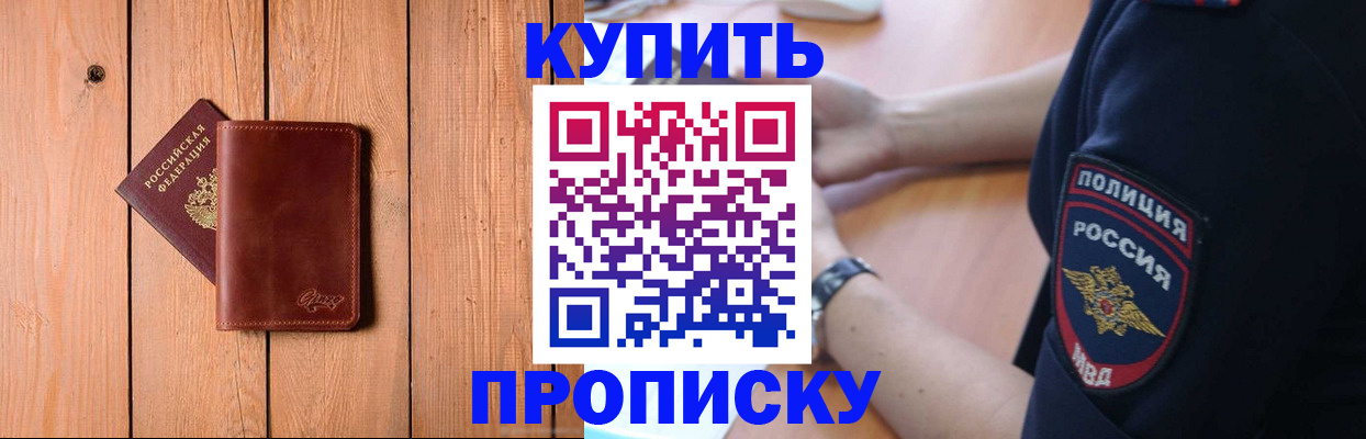 временная регистрация 2025 в Калаче