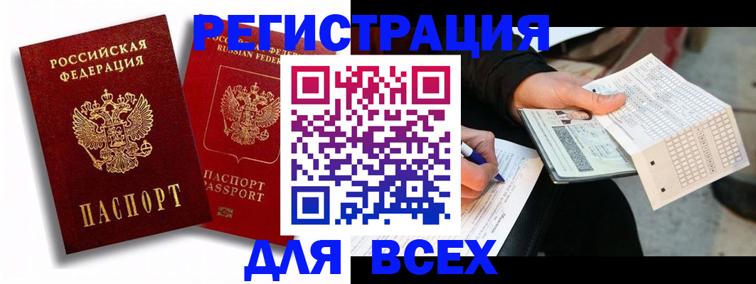 прописка в квартире в Калаче