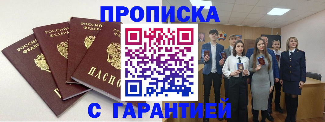 временная регистрация гарантия в Калаче