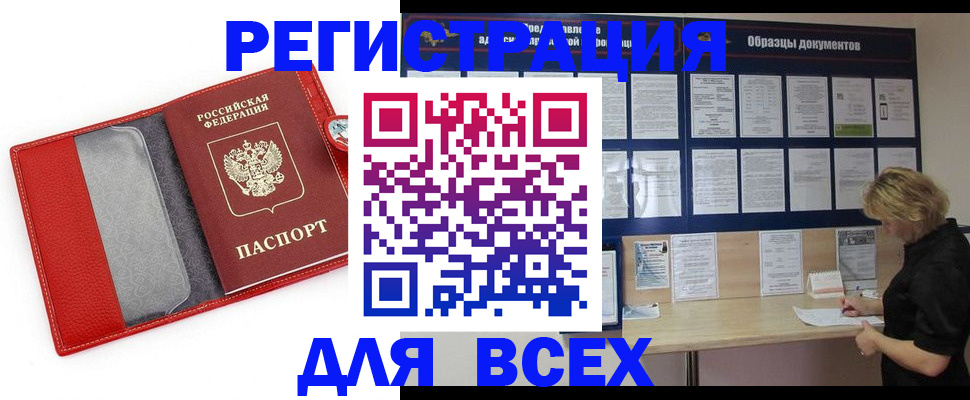 прописка от собственника в Калаче