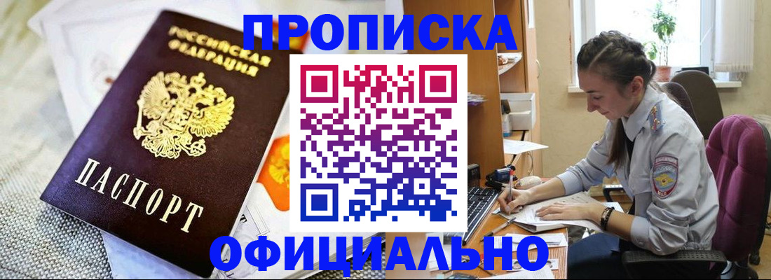 временная регистрация адрес в Калаче