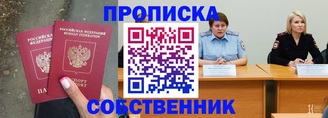 временная регистрация недорого в Калаче